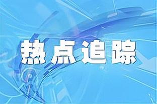 哈姆：拉塞尔昨日是膝盖接受注射治疗 他今日可以出战掘金